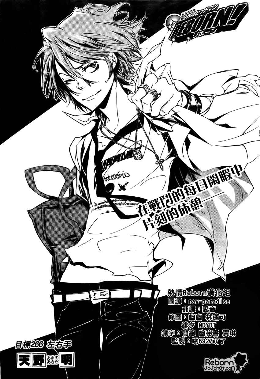 家庭教师电影免费在线观看漫画,第266话1图