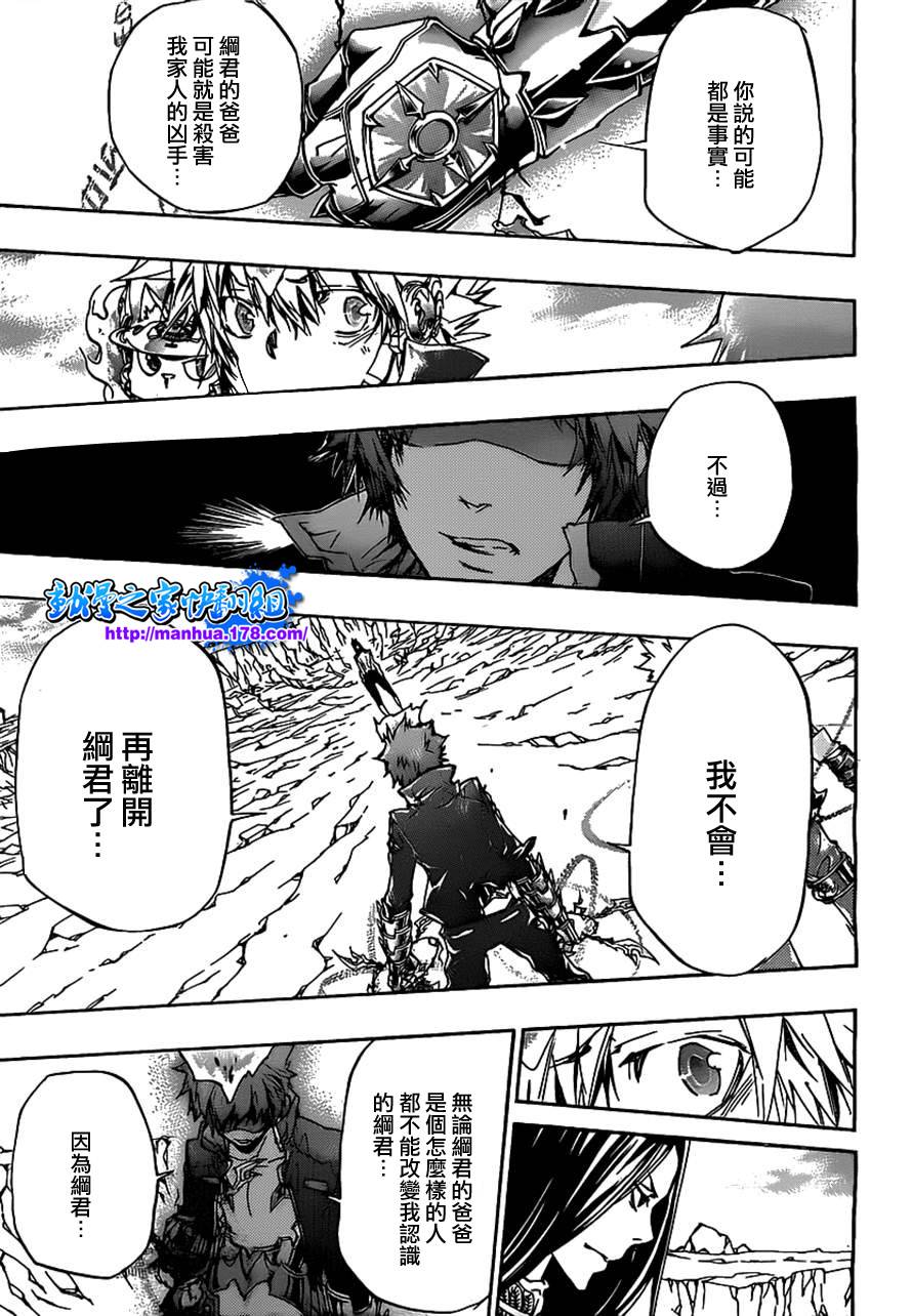 家庭教师漫画,第339话废柴同盟3图