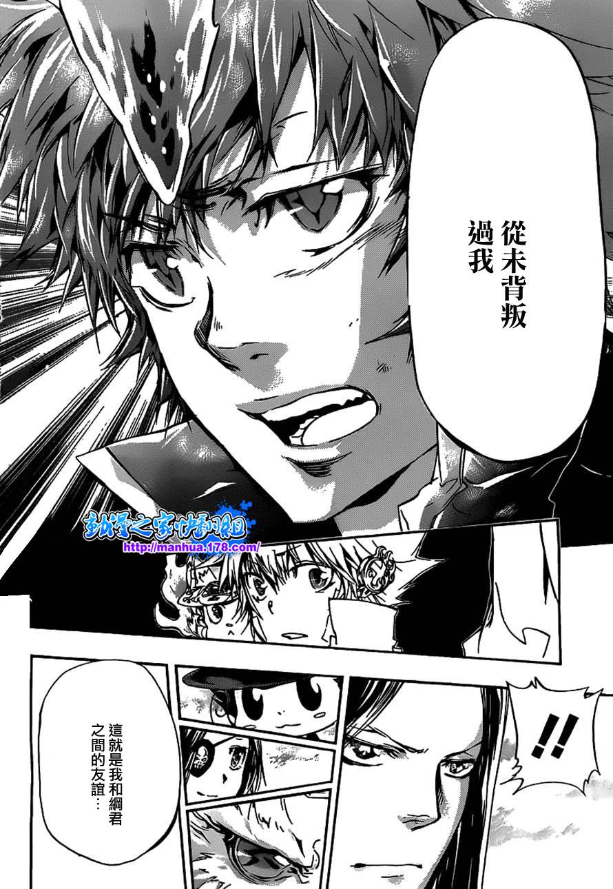 家庭教师漫画,第339话废柴同盟4图