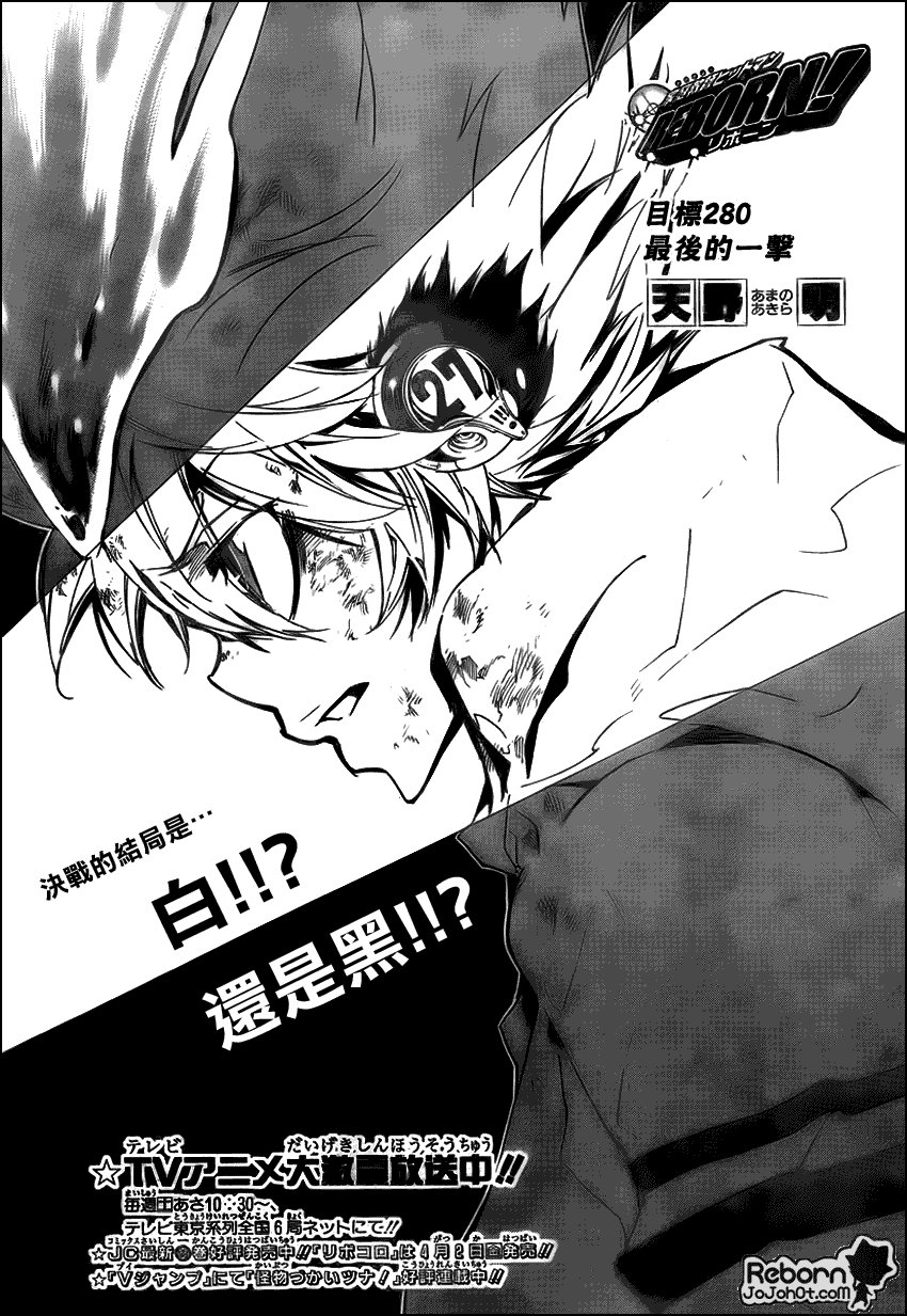 家庭教师的英语漫画,第280话1图