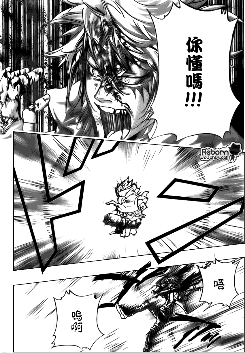 家庭教师的英语漫画,第280话4图