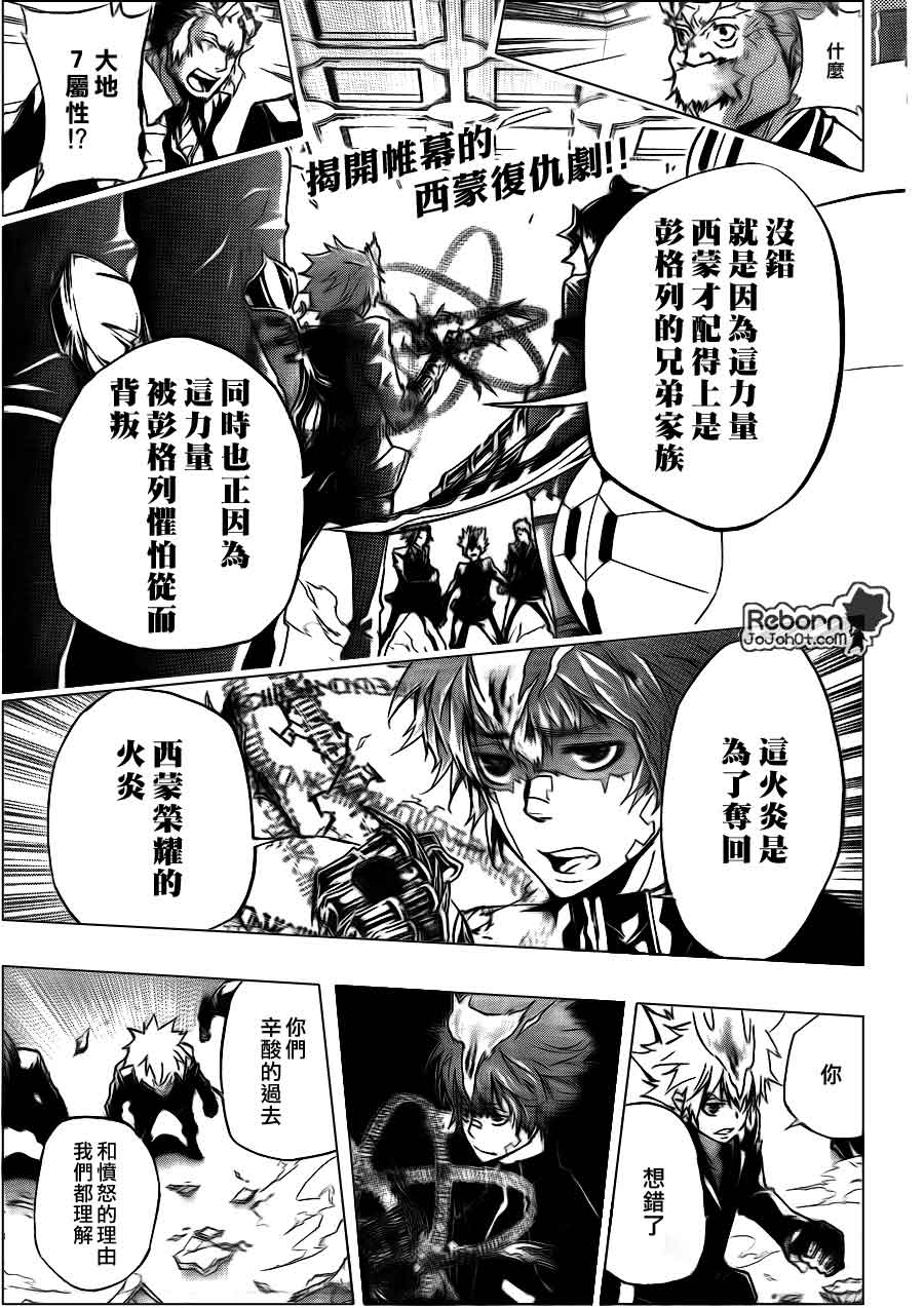 家庭教师漫画,第298话2图
