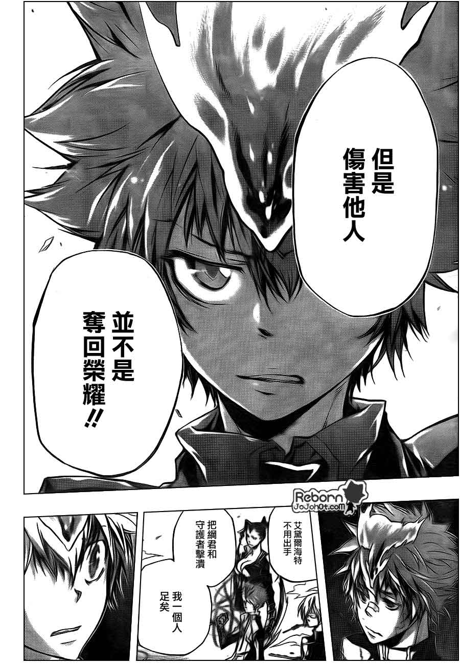 家庭教师漫画,第298话3图
