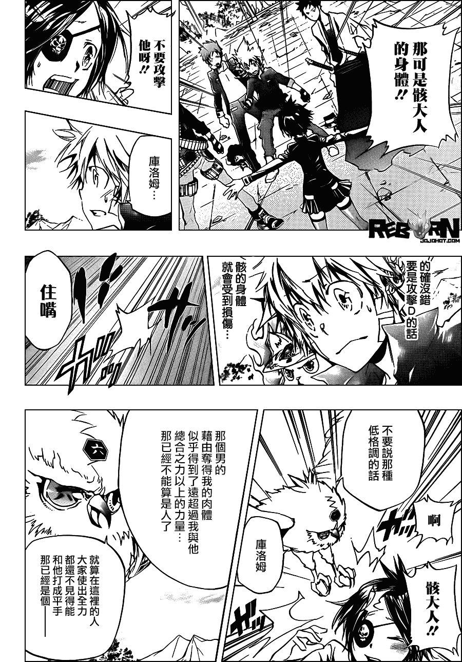 第337话D的力量3