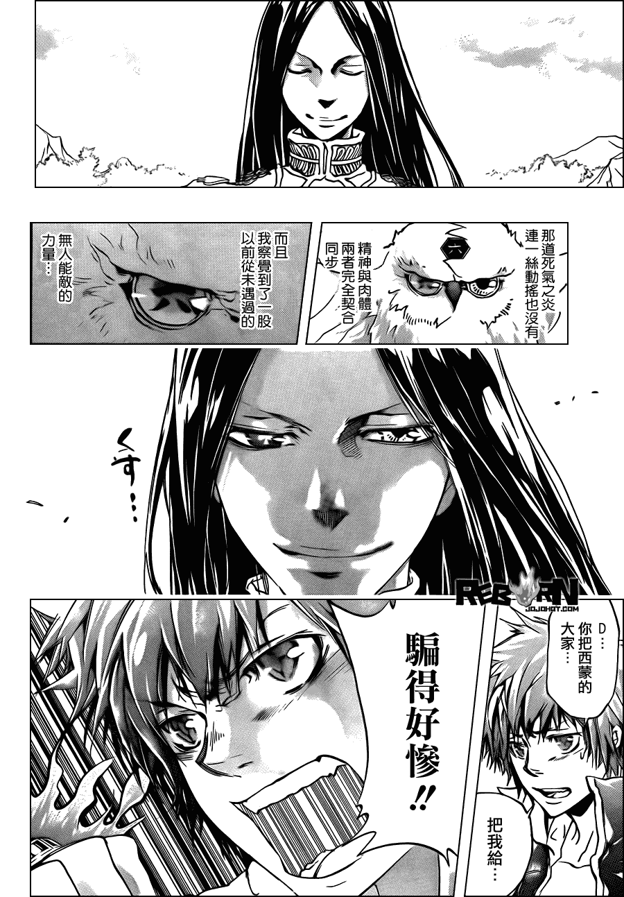 第337话D的力量1