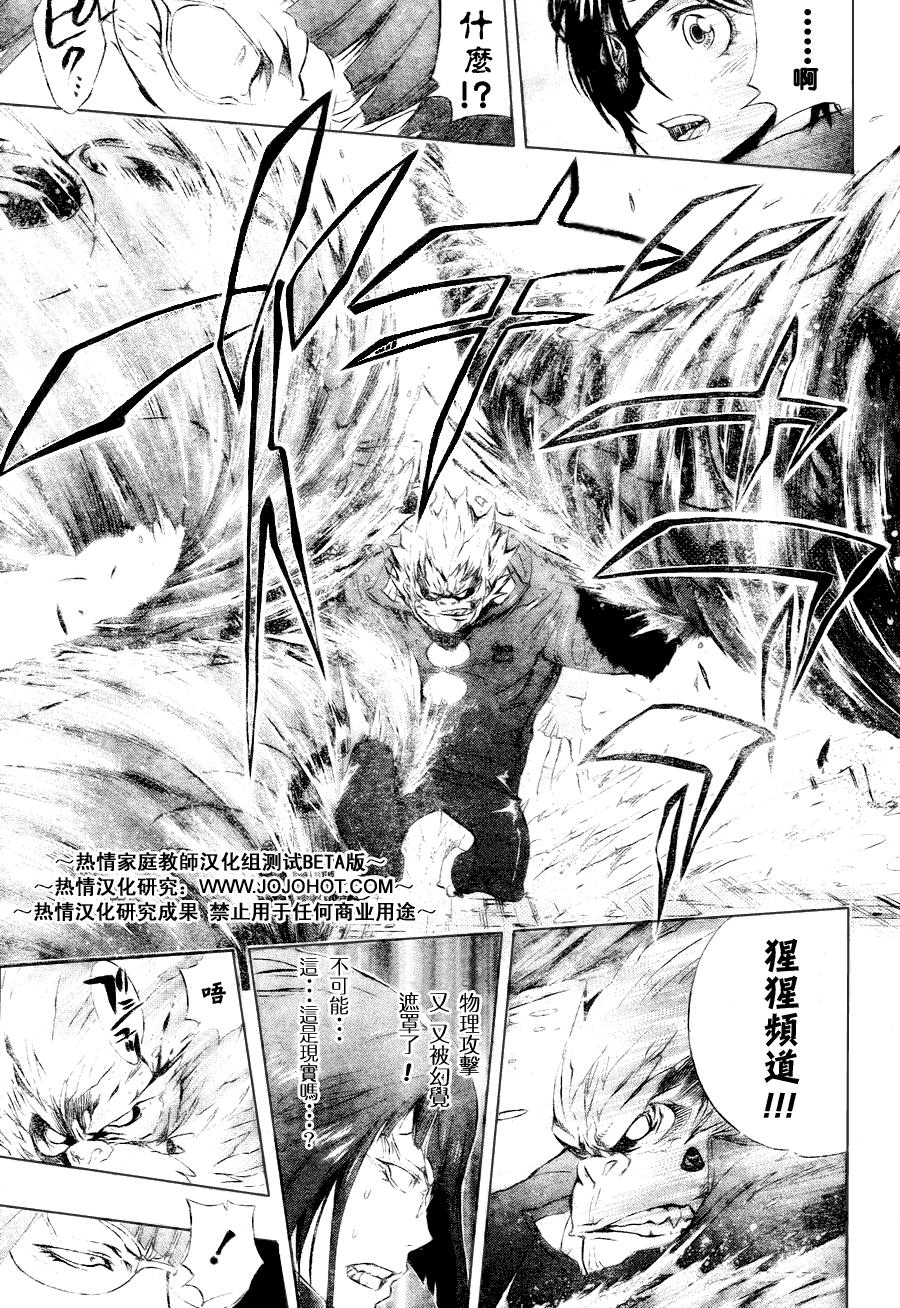 家庭教师漫画,第165话5图