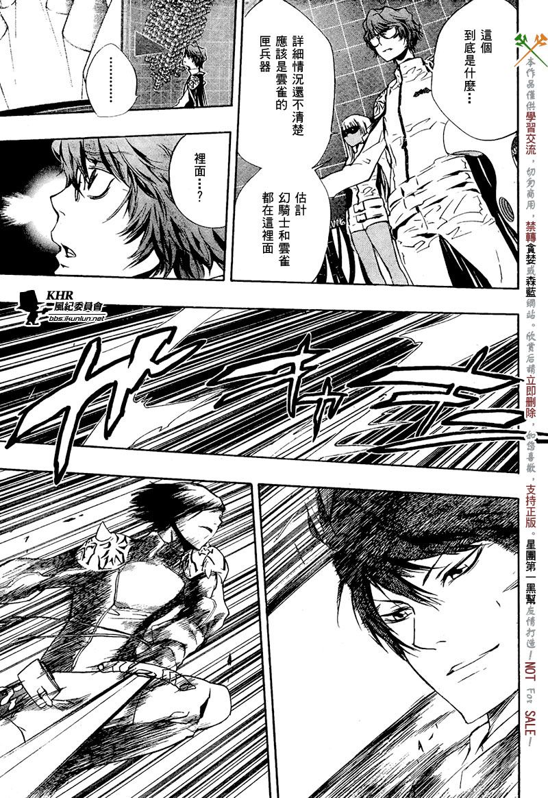 第205话4