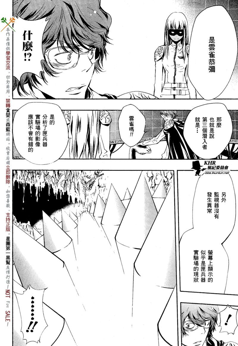 第205话3