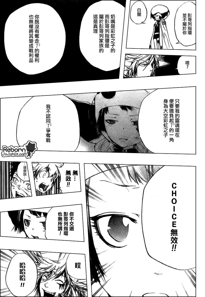 家庭教师的英语漫画,第255话5图