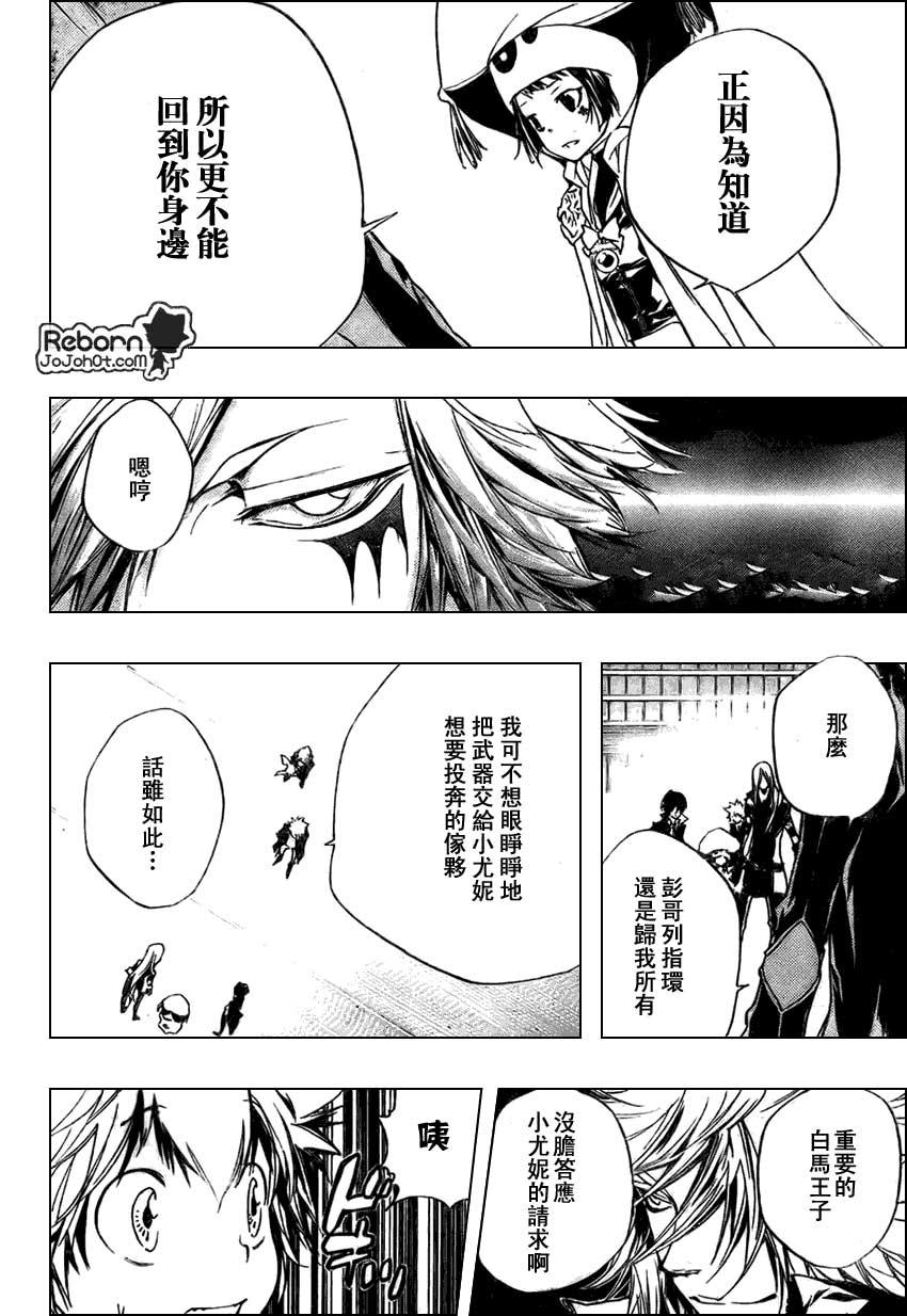 家庭教师的英语漫画,第255话4图
