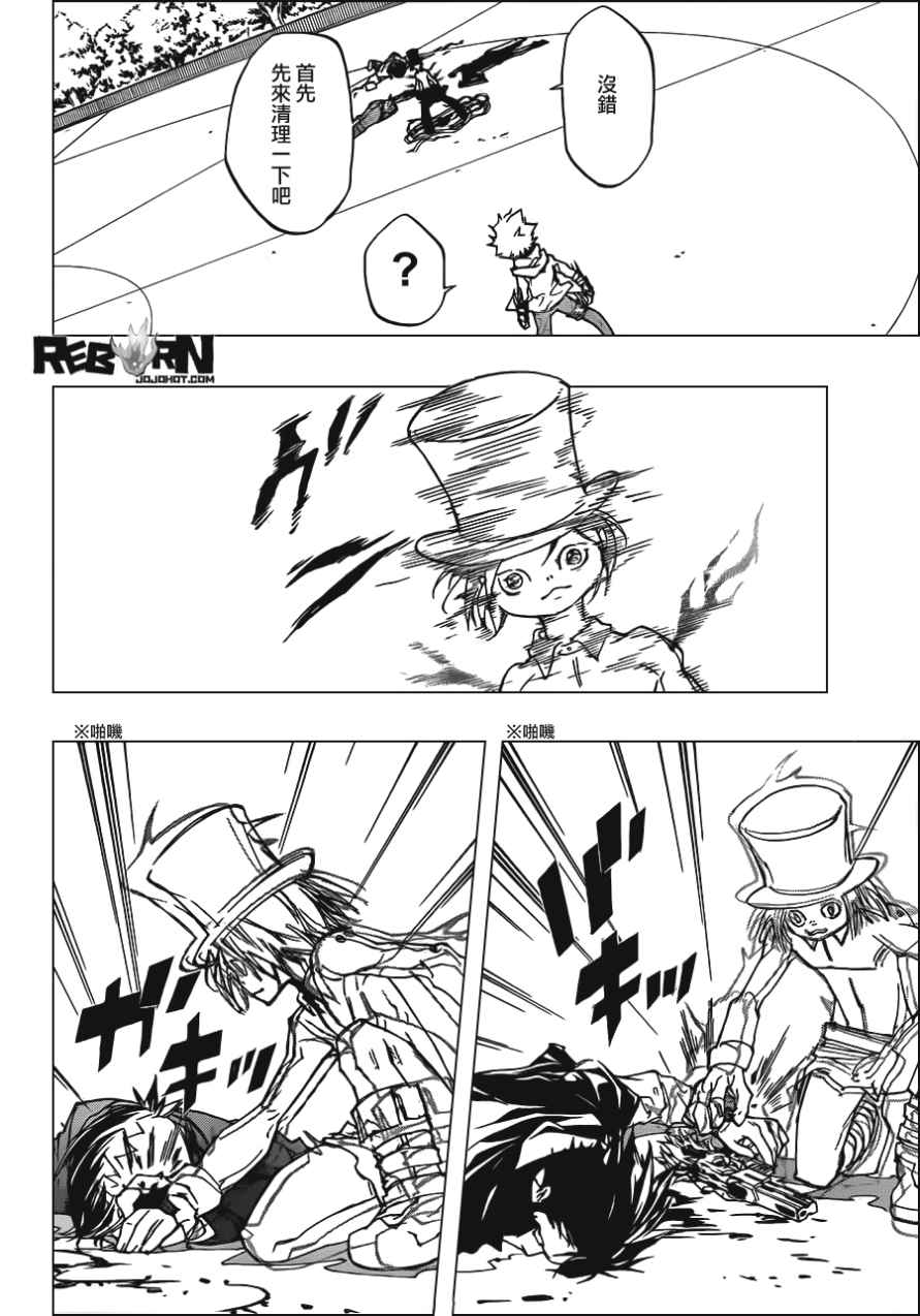 家庭教师的英语漫画,第402话解咒大战2图