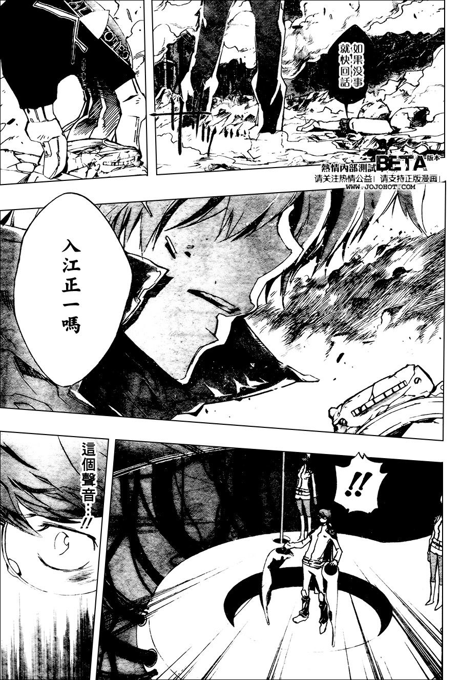 家庭教师动漫在线观看免费全集漫画,第209话3图