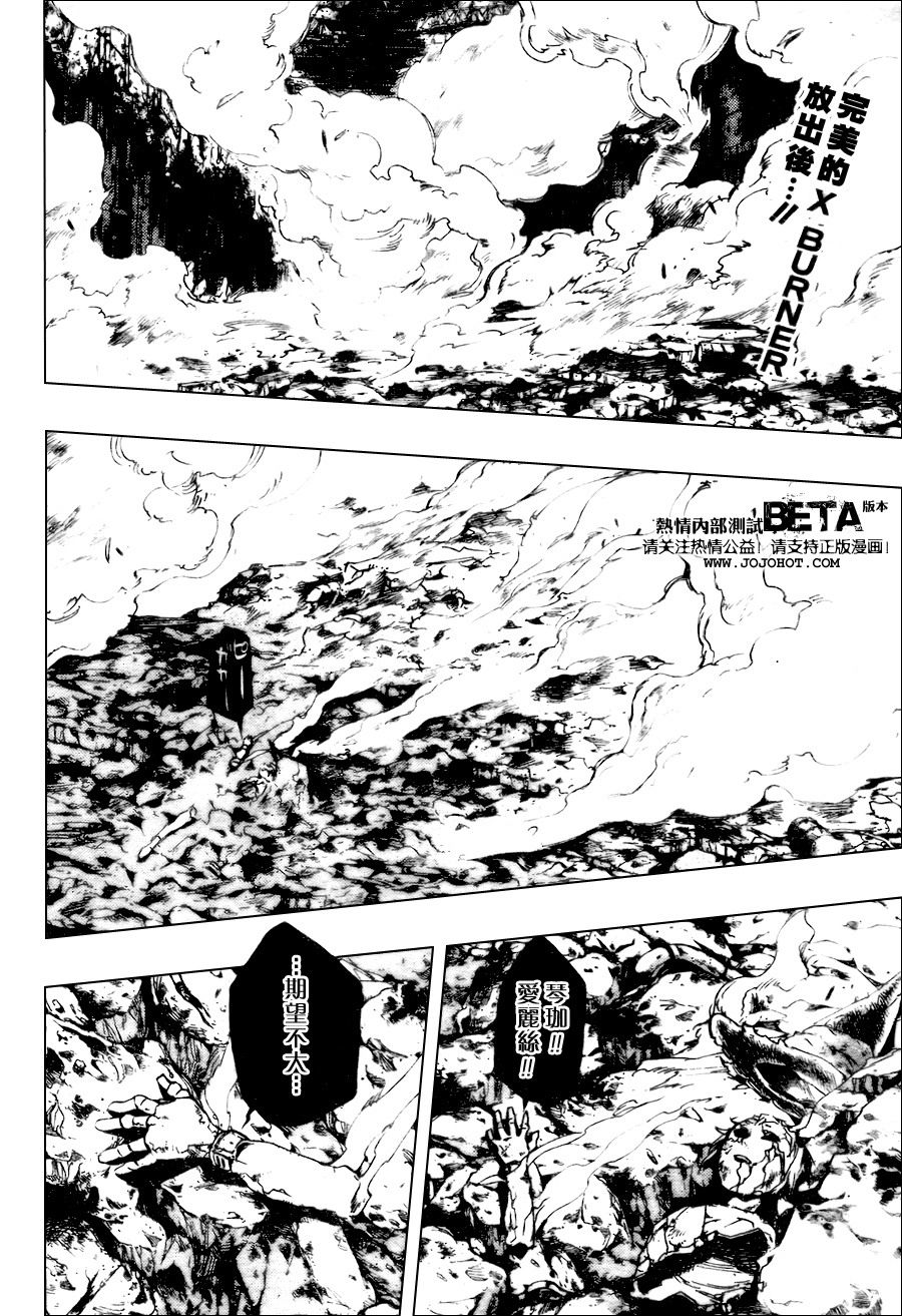 家庭教师动漫在线观看免费全集漫画,第209话2图