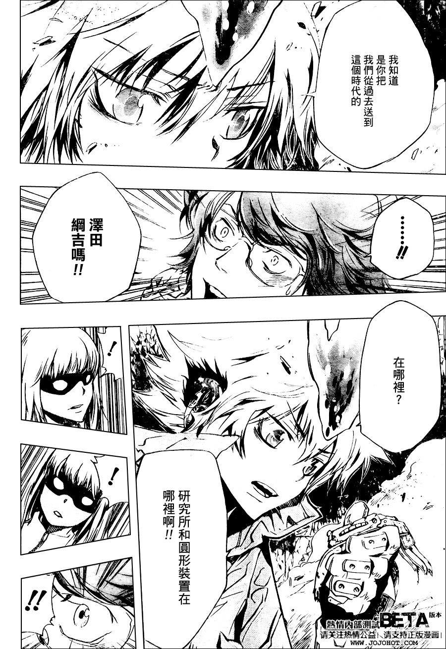 家庭教师动漫在线观看免费全集漫画,第209话4图