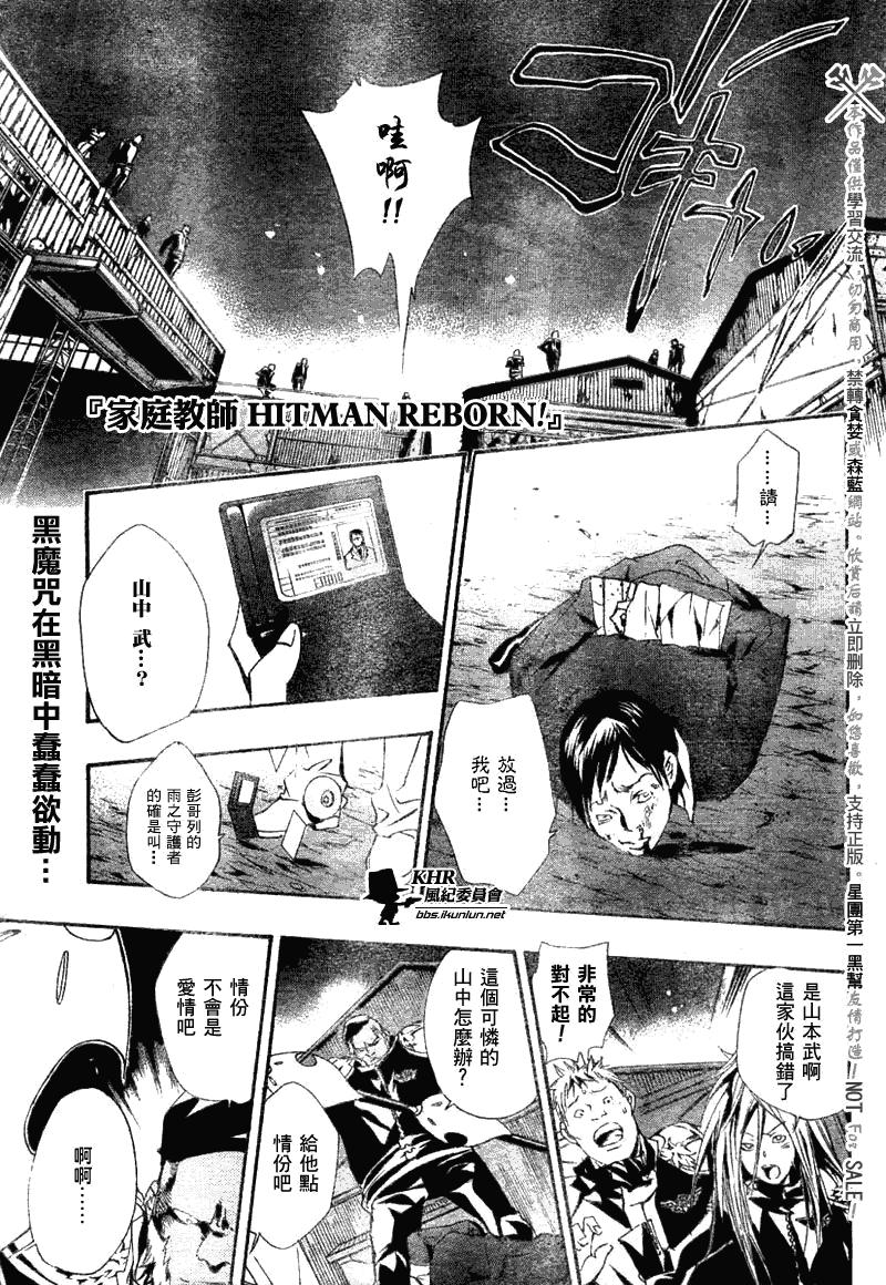 家庭教师的英语漫画,第148话1图