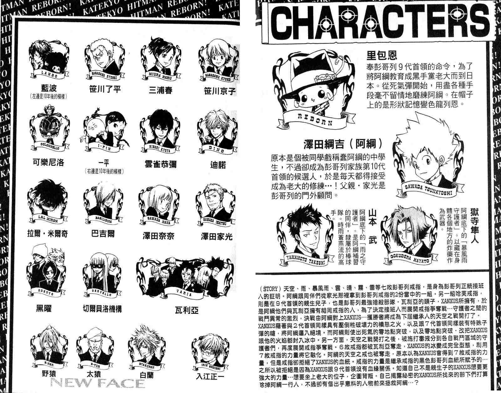 家庭教师的英语漫画,第16卷3图