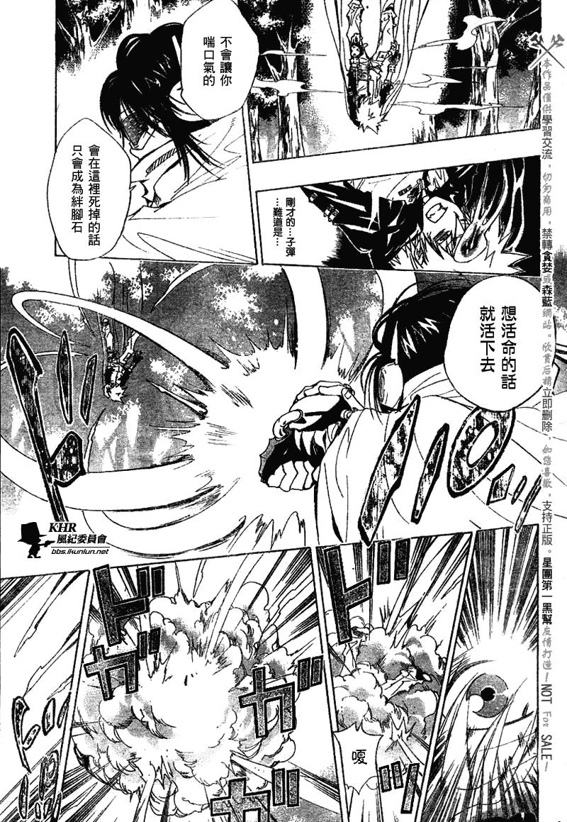 第138话4