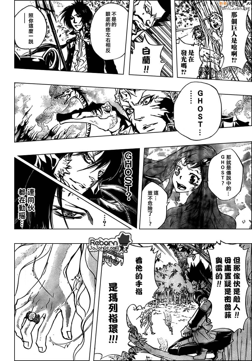 家庭教师漫画,第272话2图