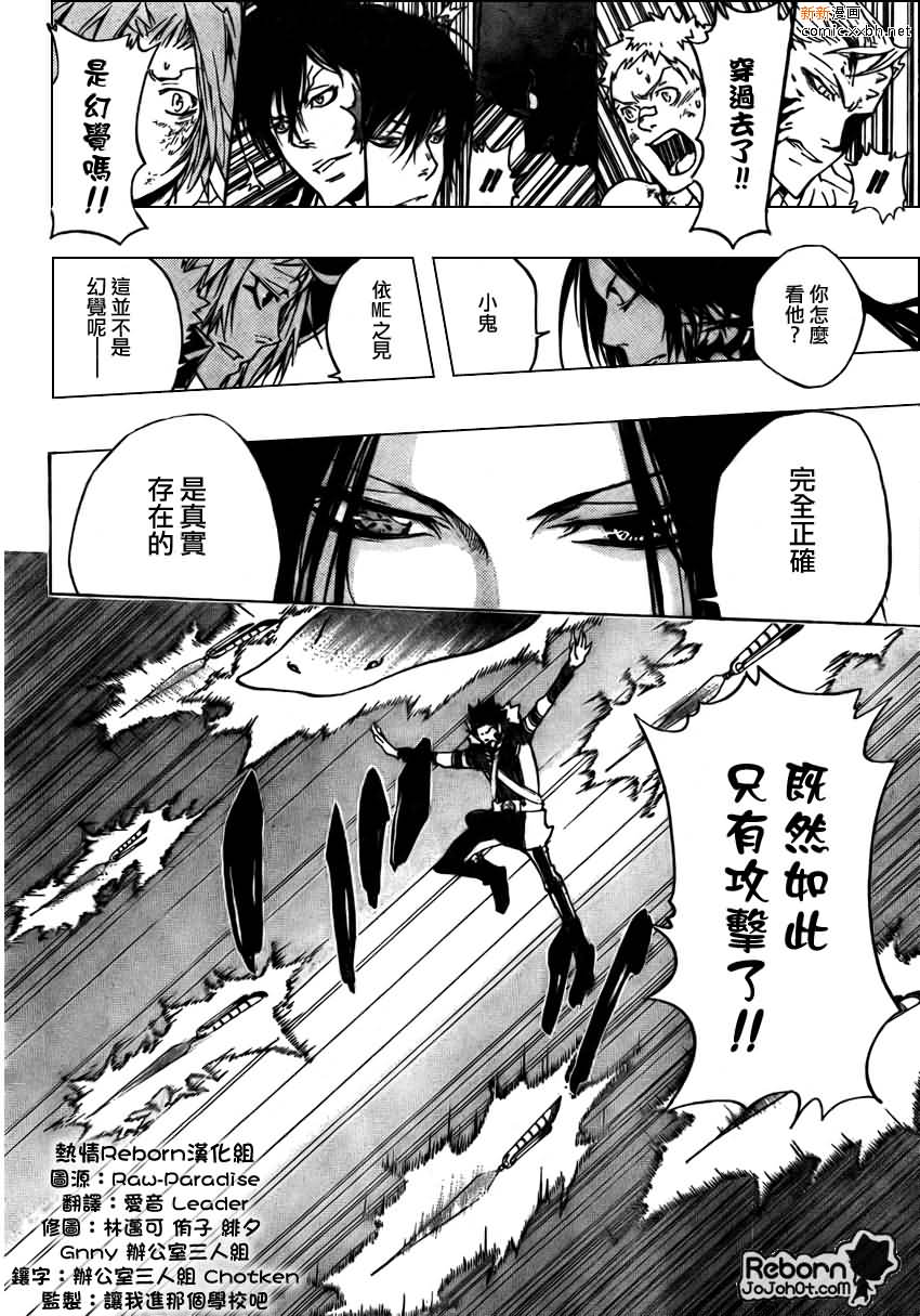 家庭教师漫画,第272话4图