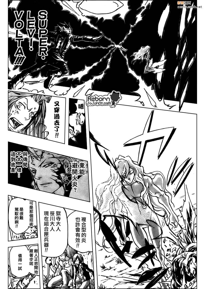 家庭教师漫画,第272话5图