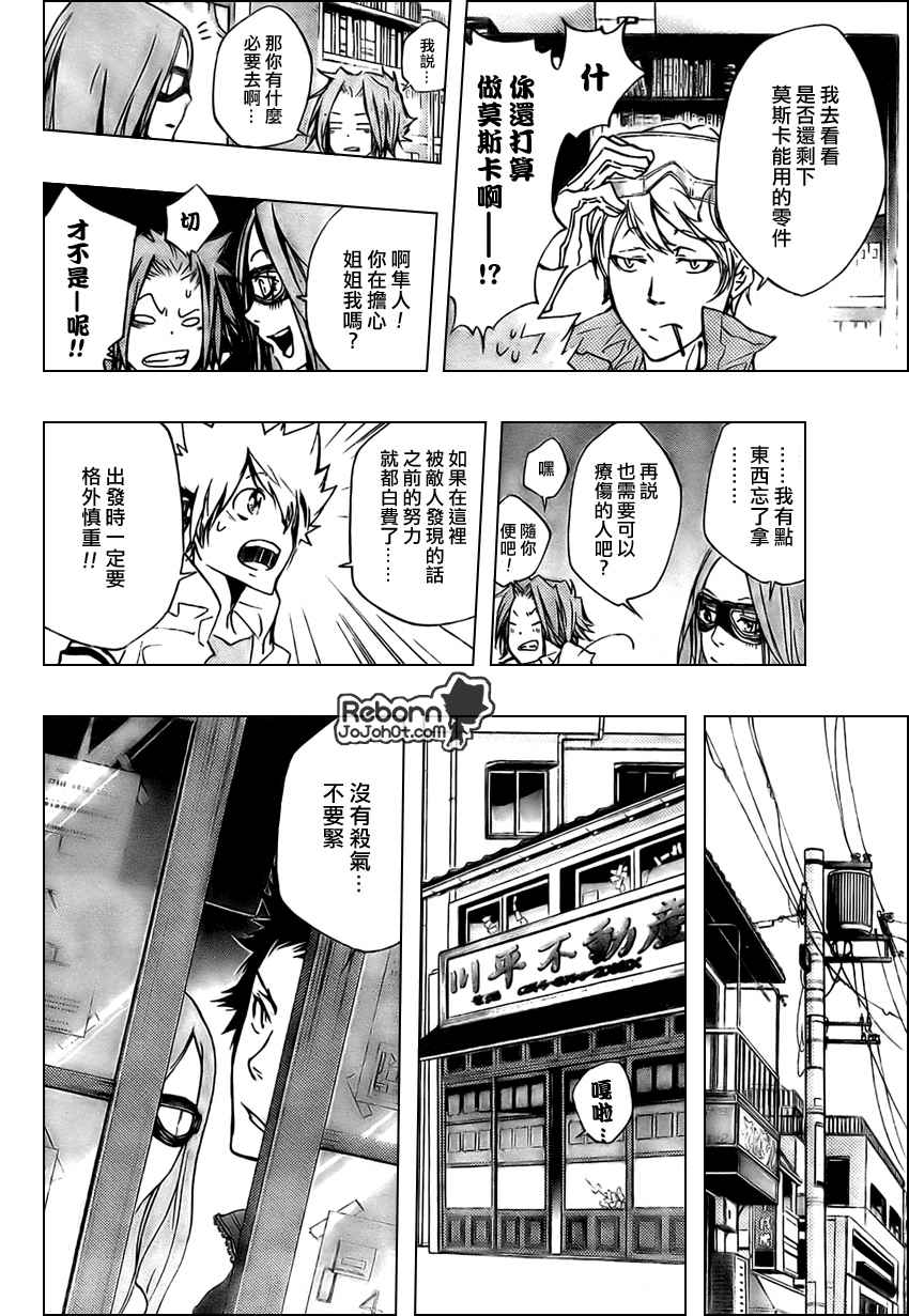 第262话3