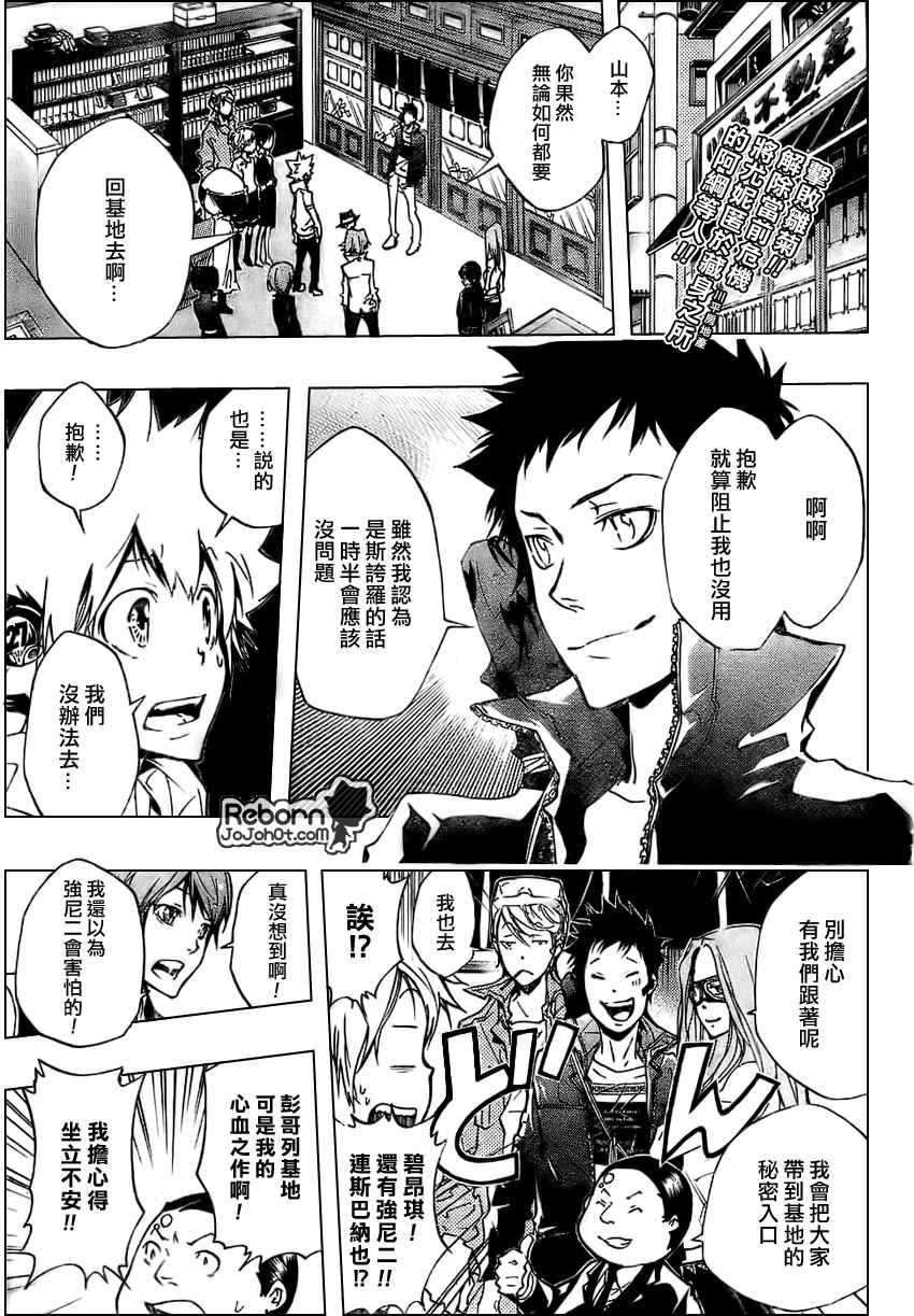 第262话2