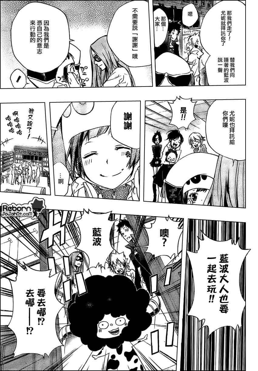 第262话4