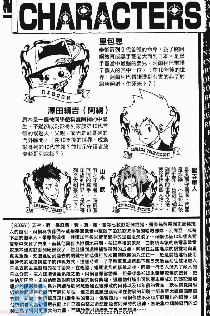 家庭教师的英语漫画,第24卷4图