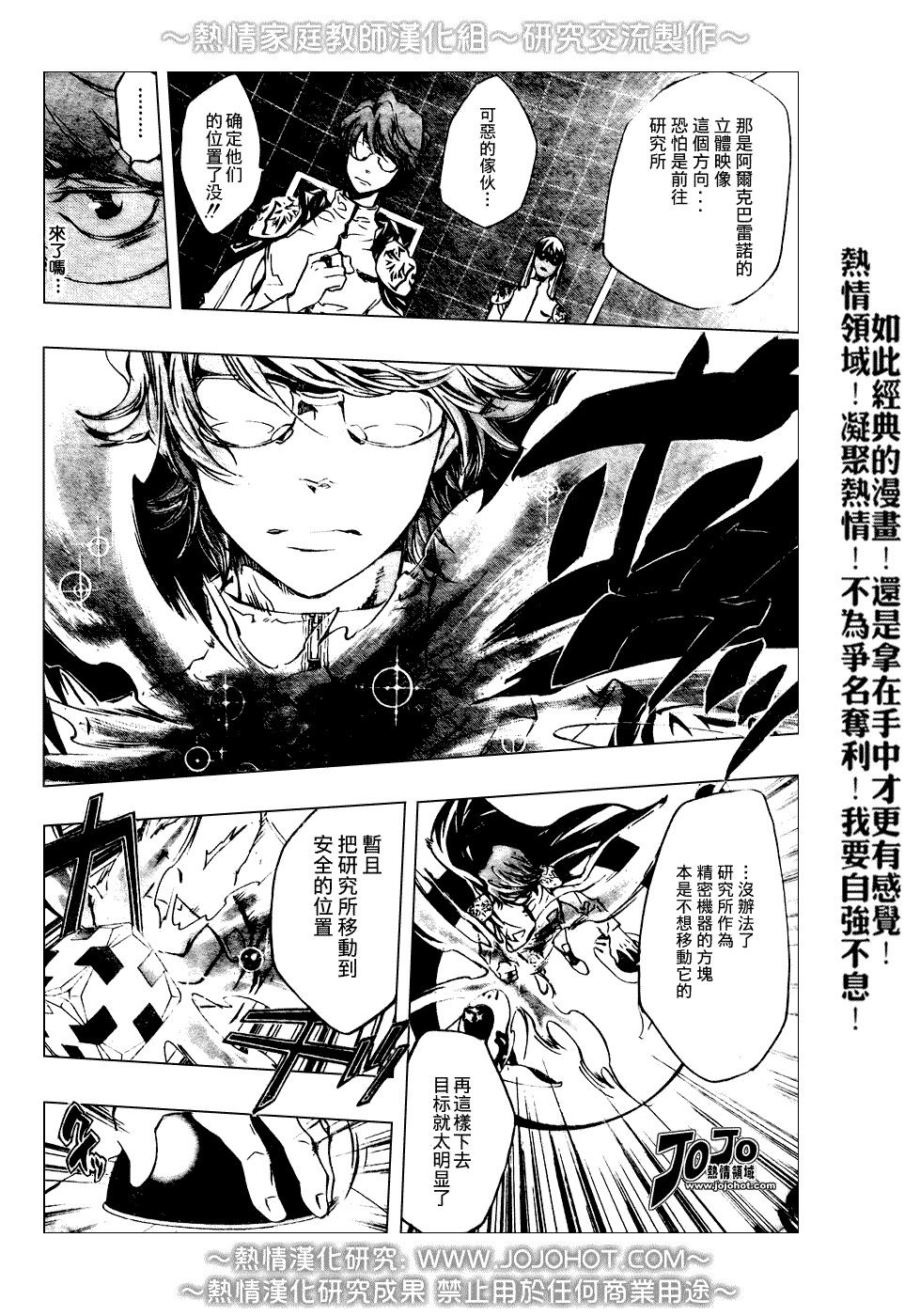 家庭教师漫画,第211话2图