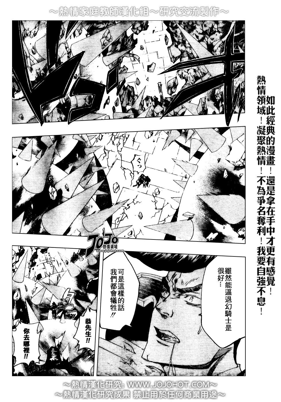 家庭教师漫画,第211话5图