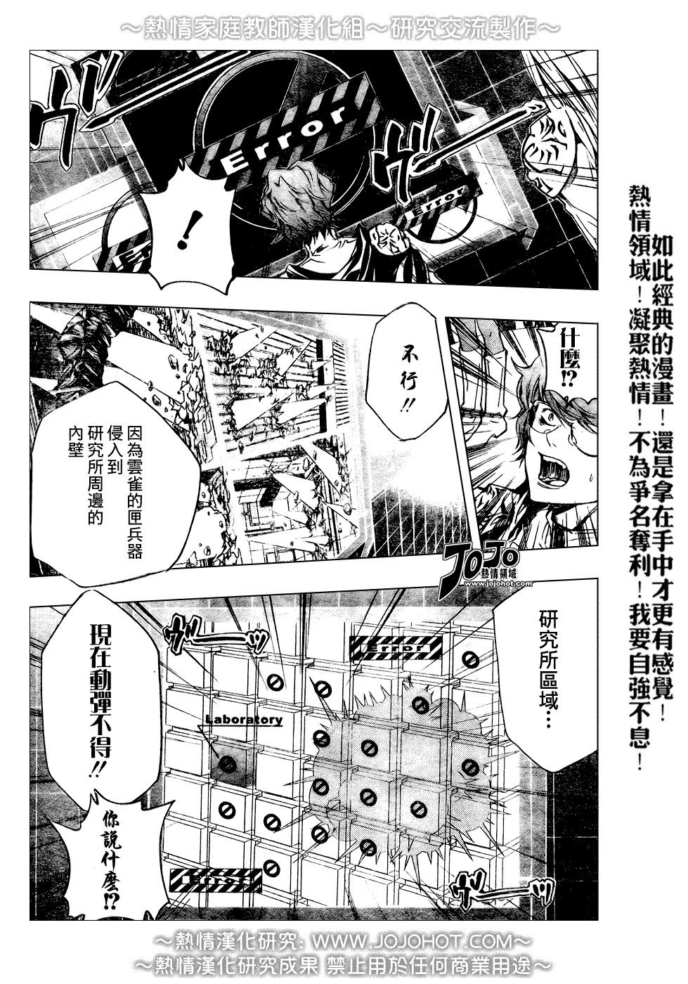 家庭教师漫画,第211话3图