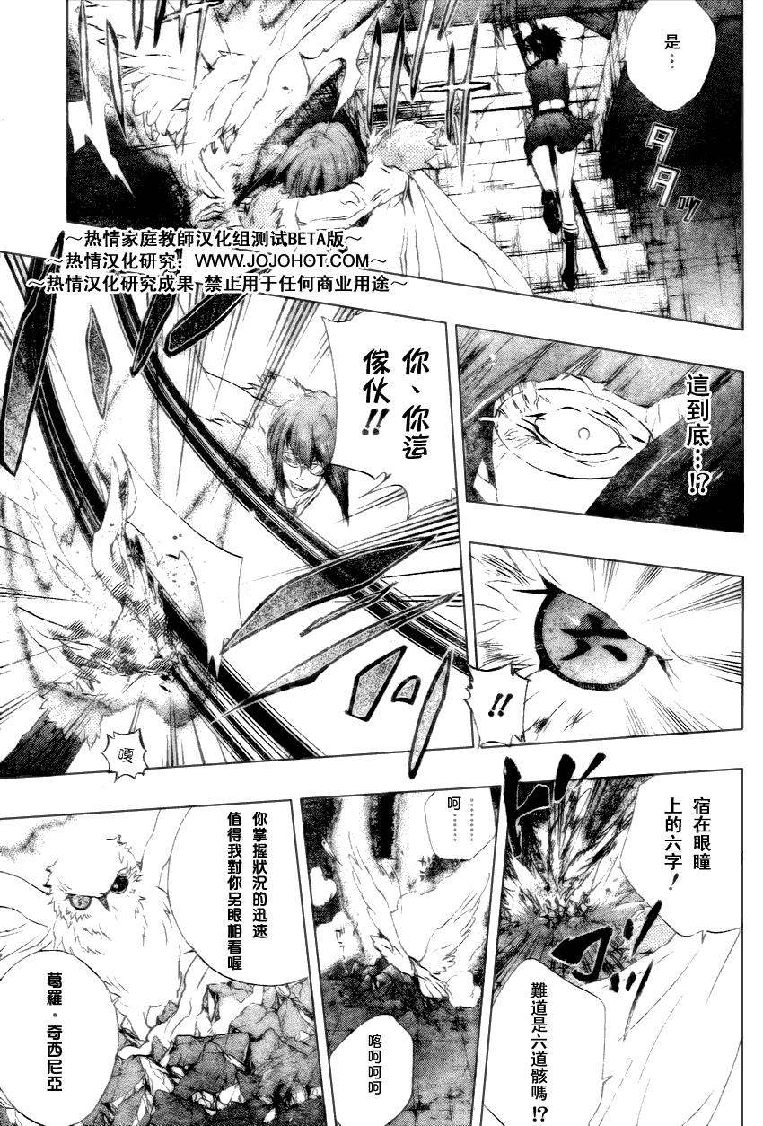 家庭教师漫画,第164话3图