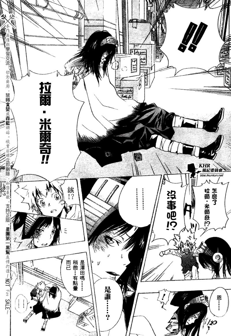 家庭教师漫画,第168话3图
