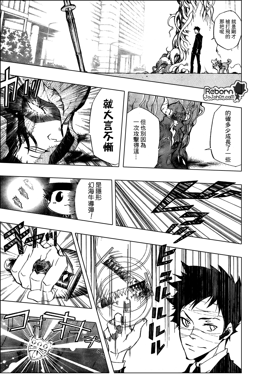 家庭教师的英语漫画,第246话3图