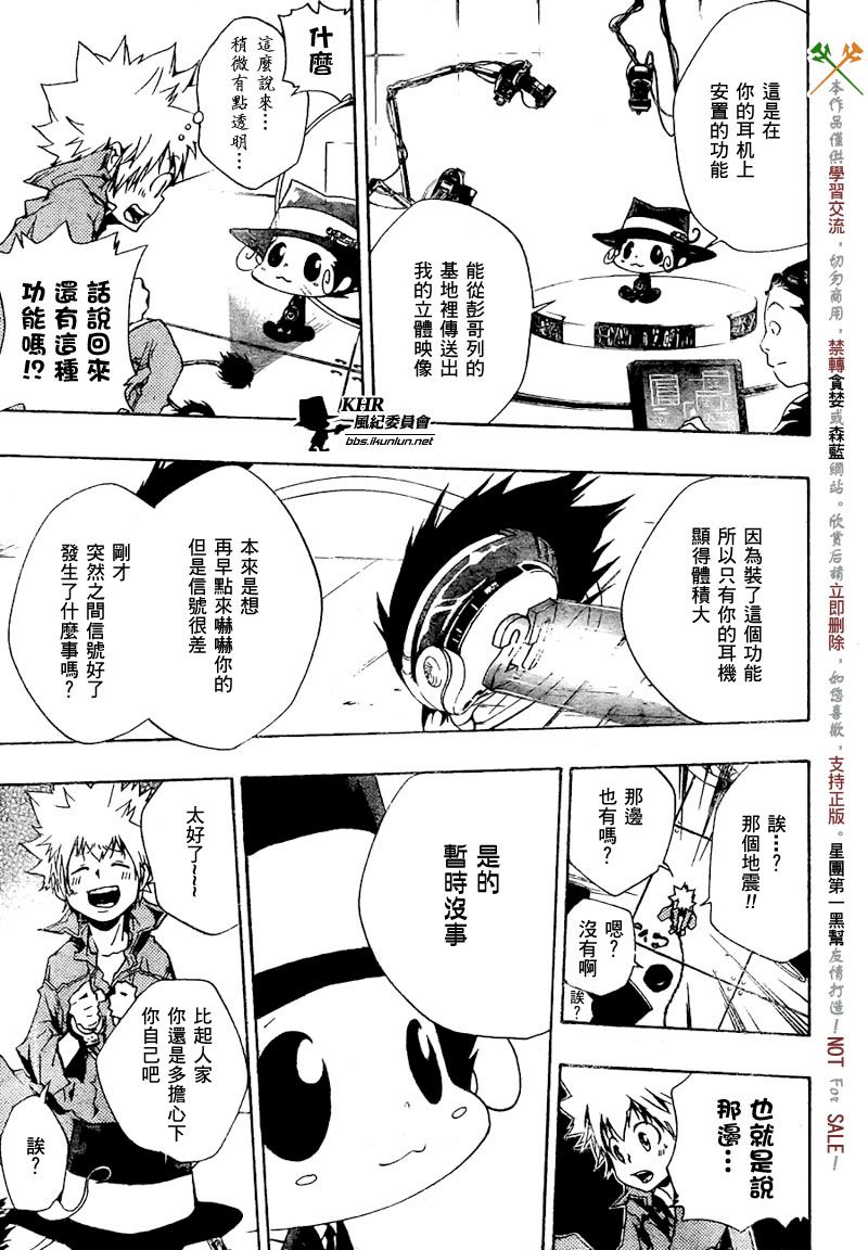 第191话3
