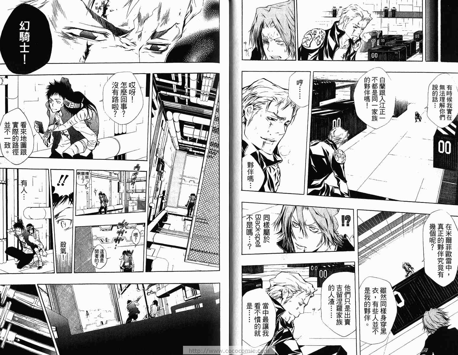 家庭教师漫画,第22卷4图