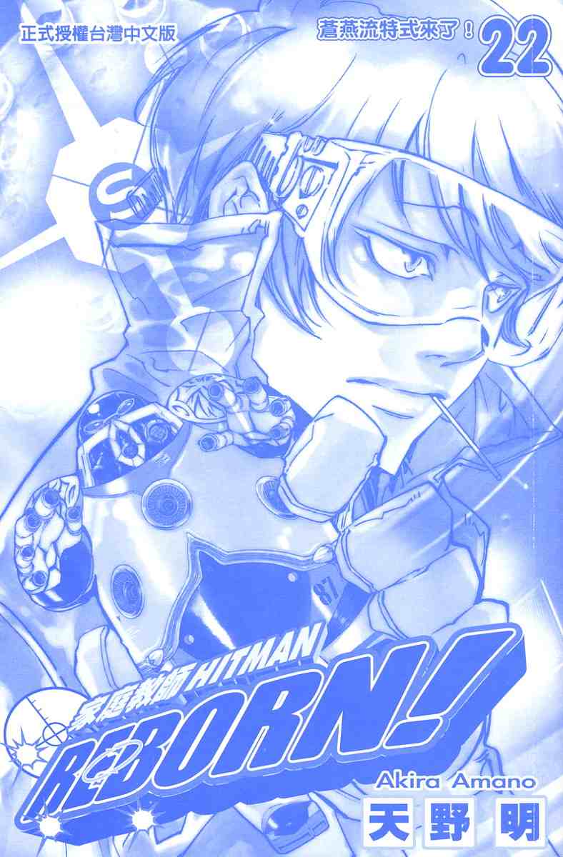 家庭教师多少钱一个月漫画,第22卷4图
