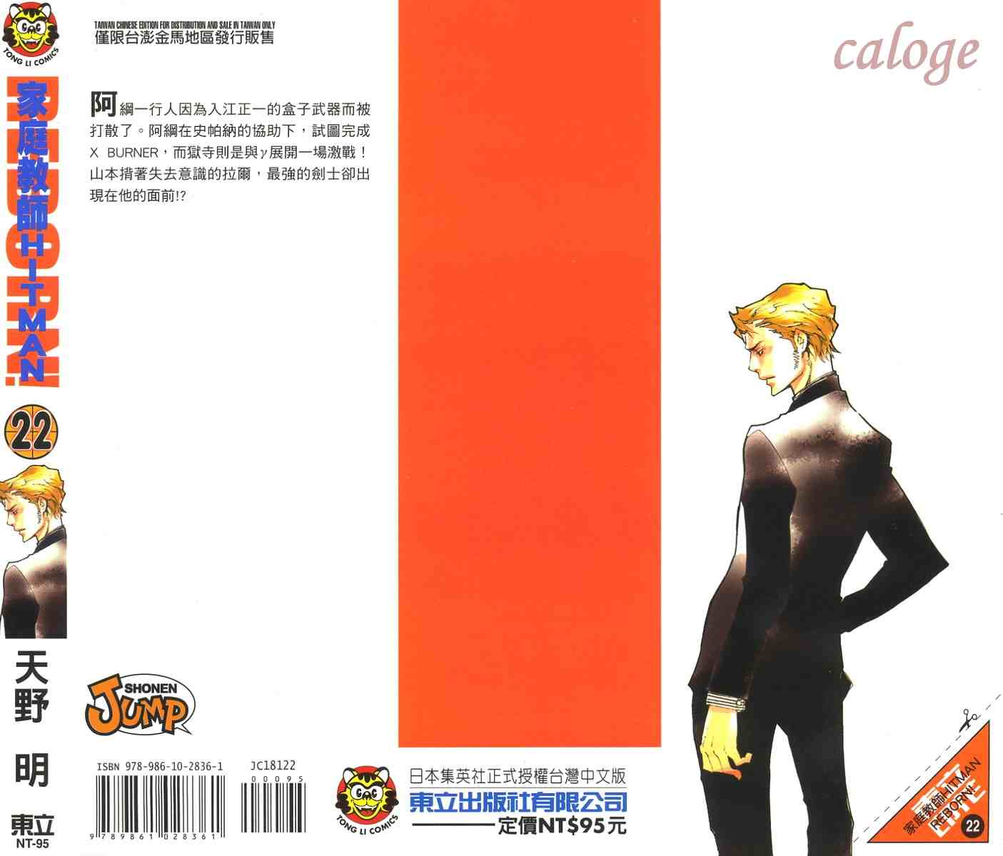 家庭教师多少钱一个月漫画,第22卷3图