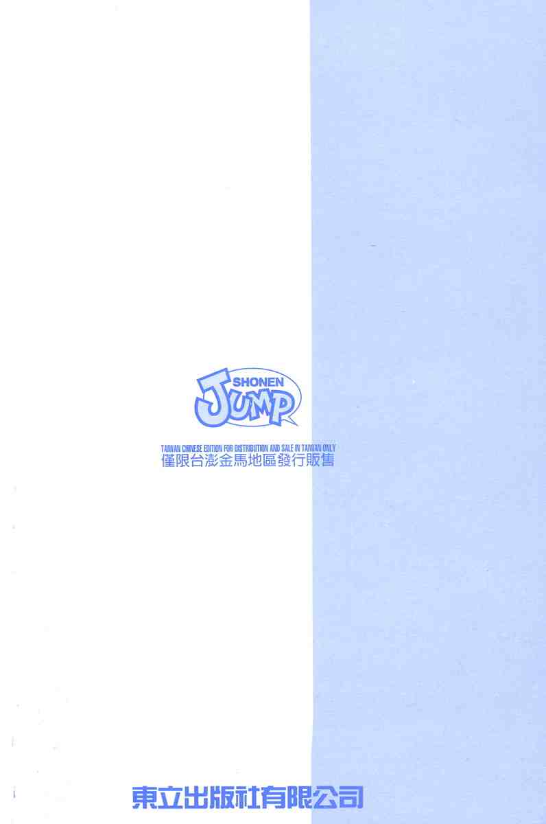 家庭教师多少钱一个月漫画,第22卷5图