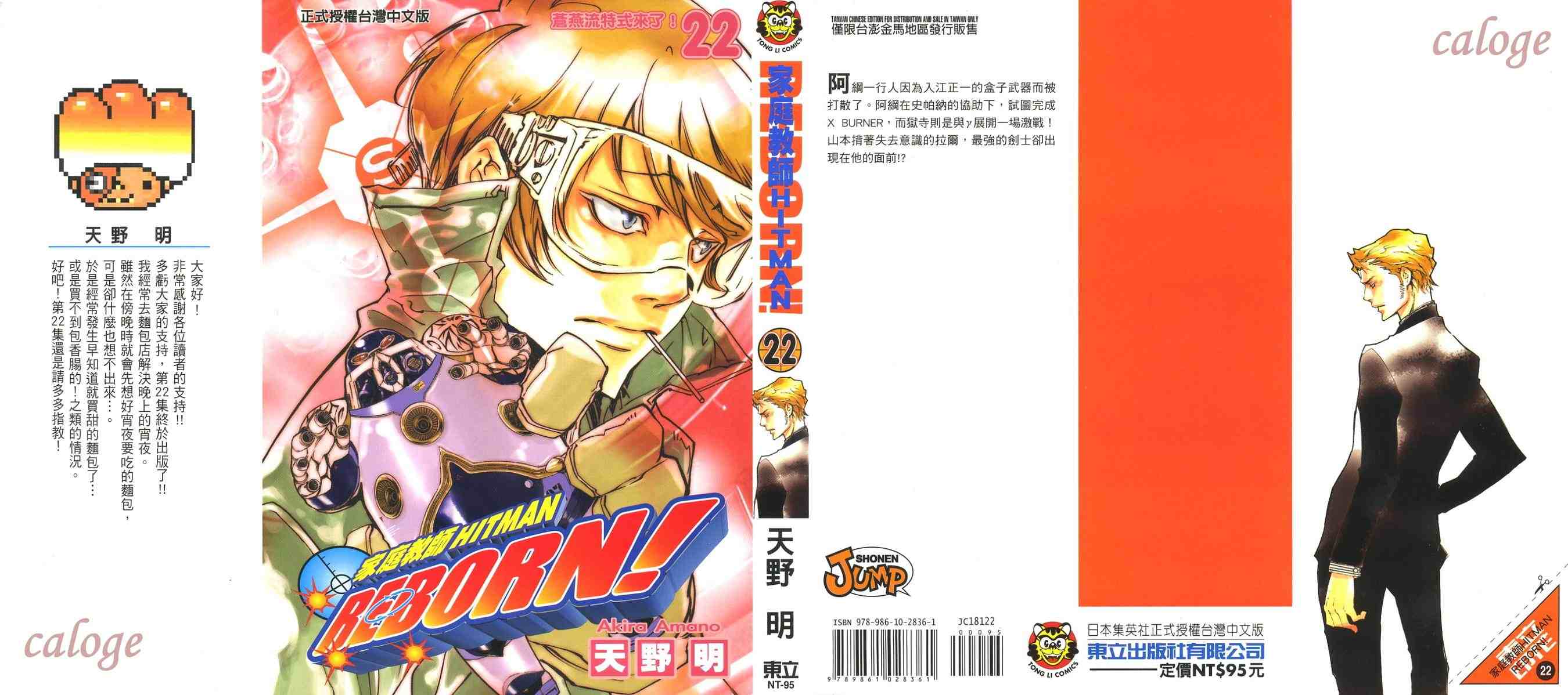家庭教师多少钱一个月漫画,第22卷1图