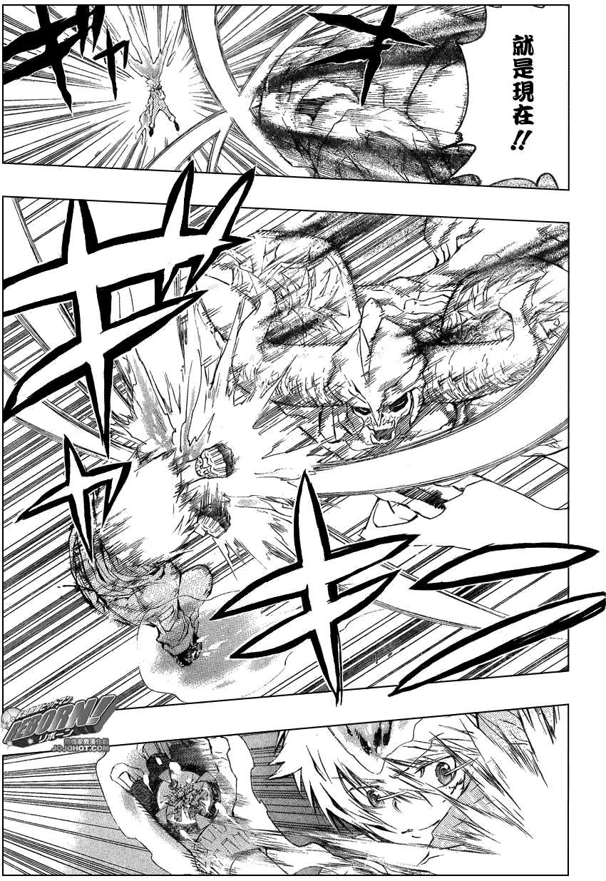 家庭教师漫画,第216话5图