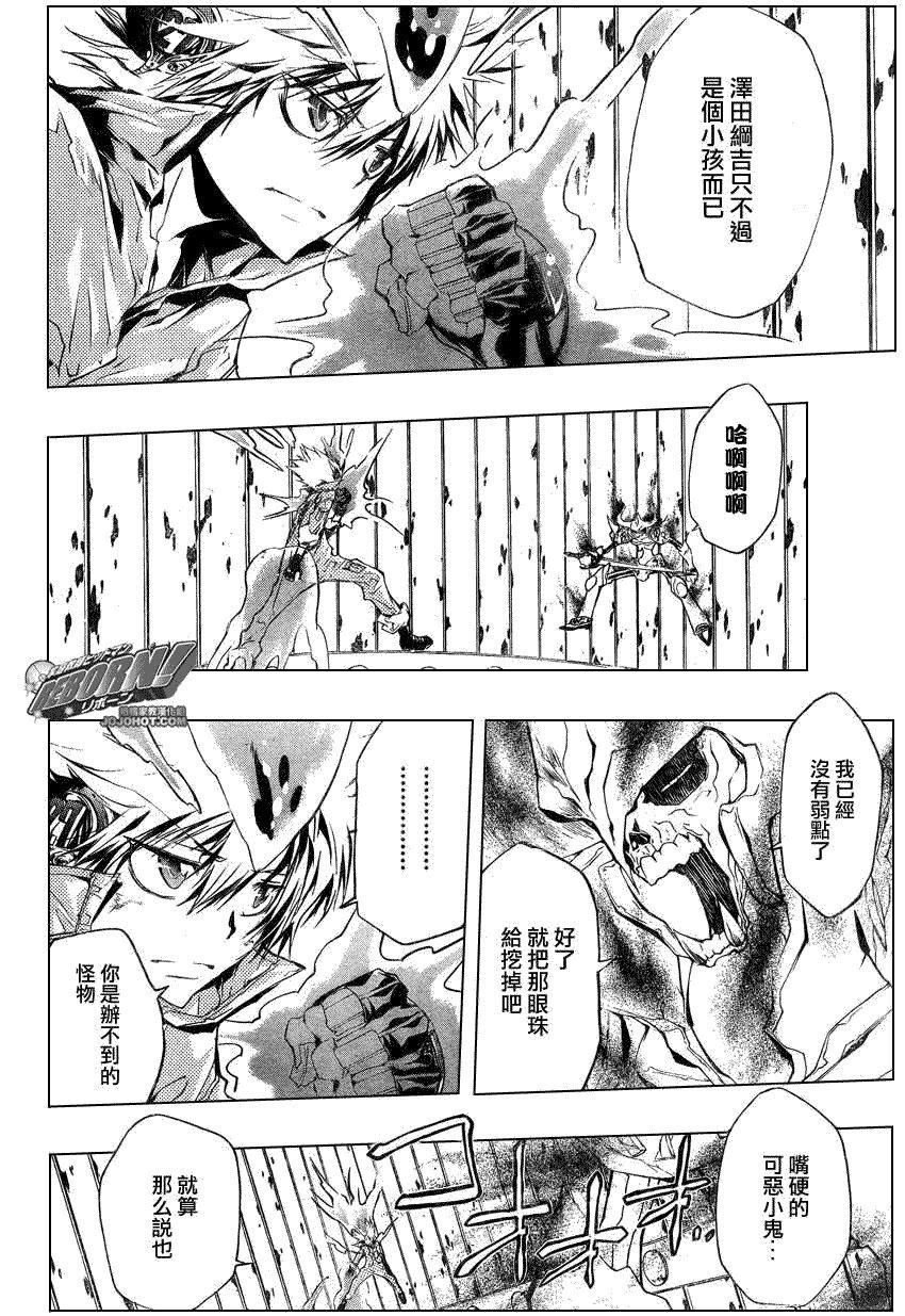 家庭教师漫画,第216话4图