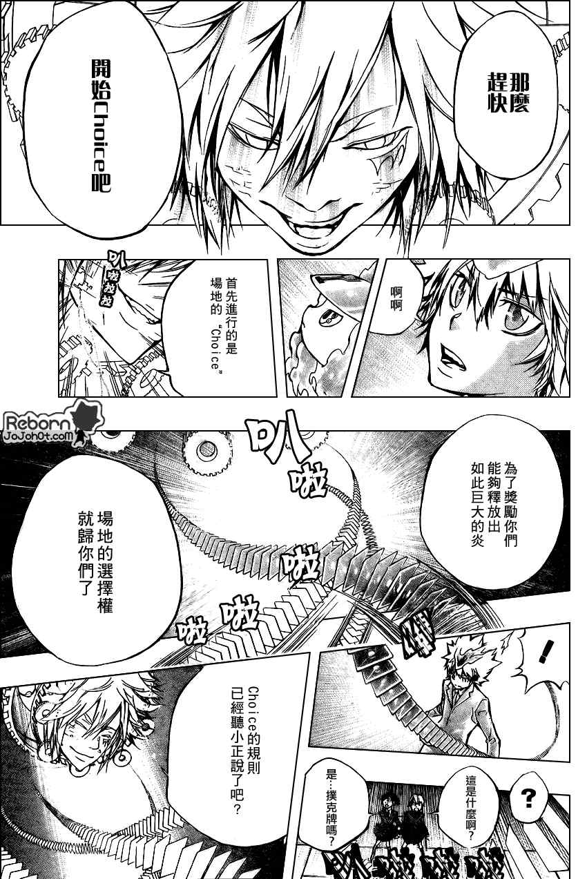 第241话2