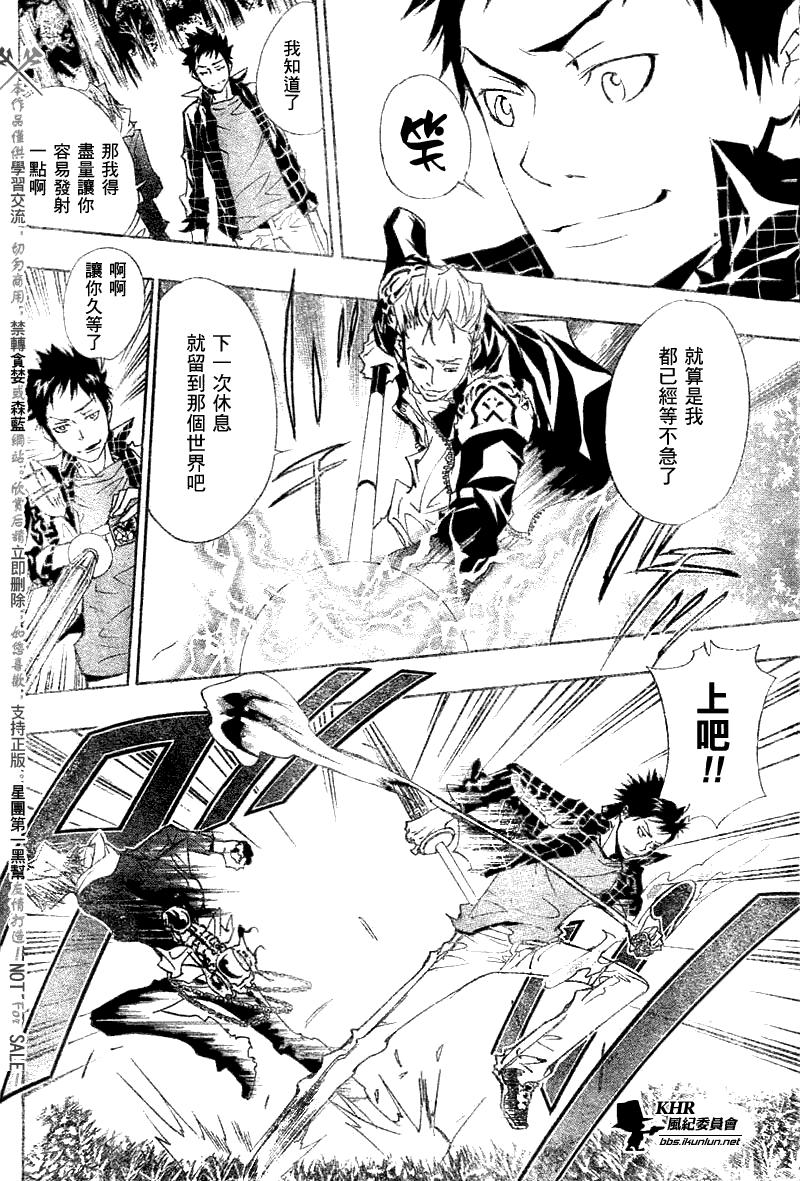 家庭教师漫画,第152话4图