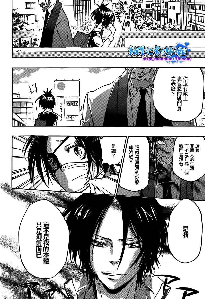 第362话诅咒的解法1