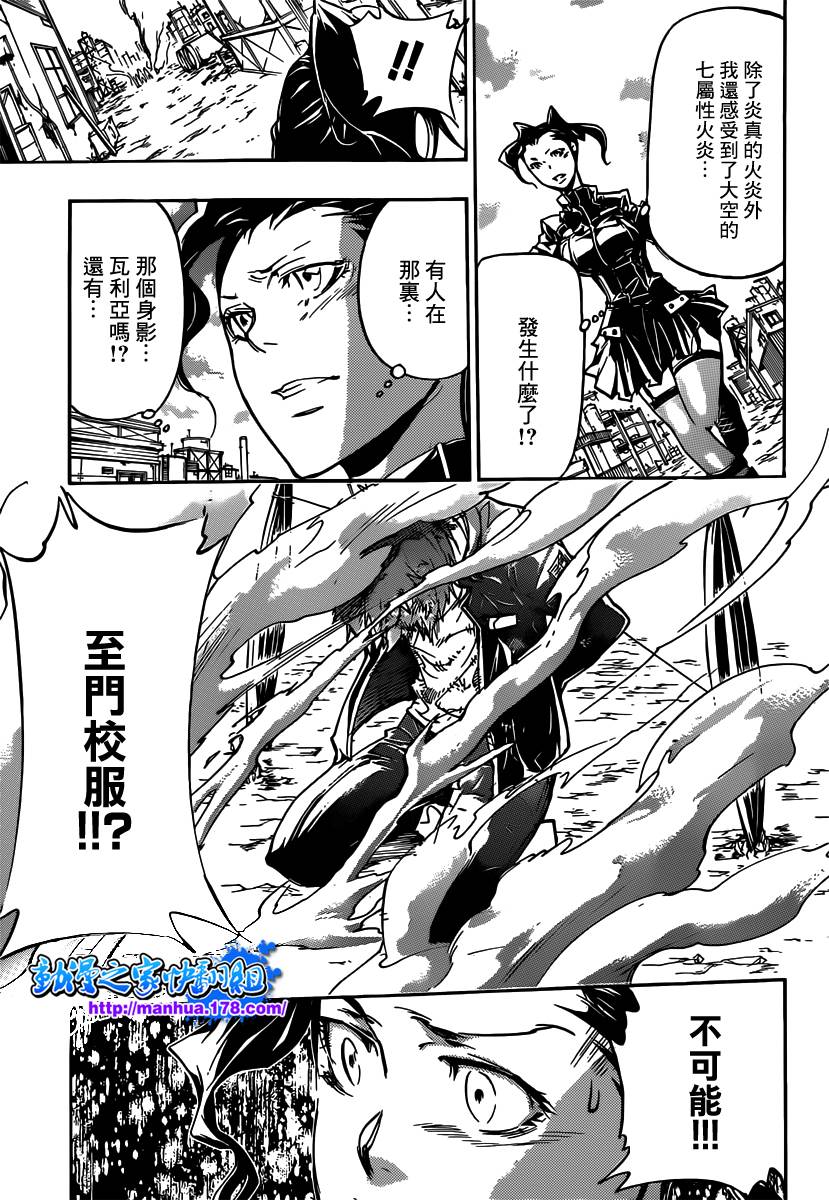 第362话诅咒的解法4