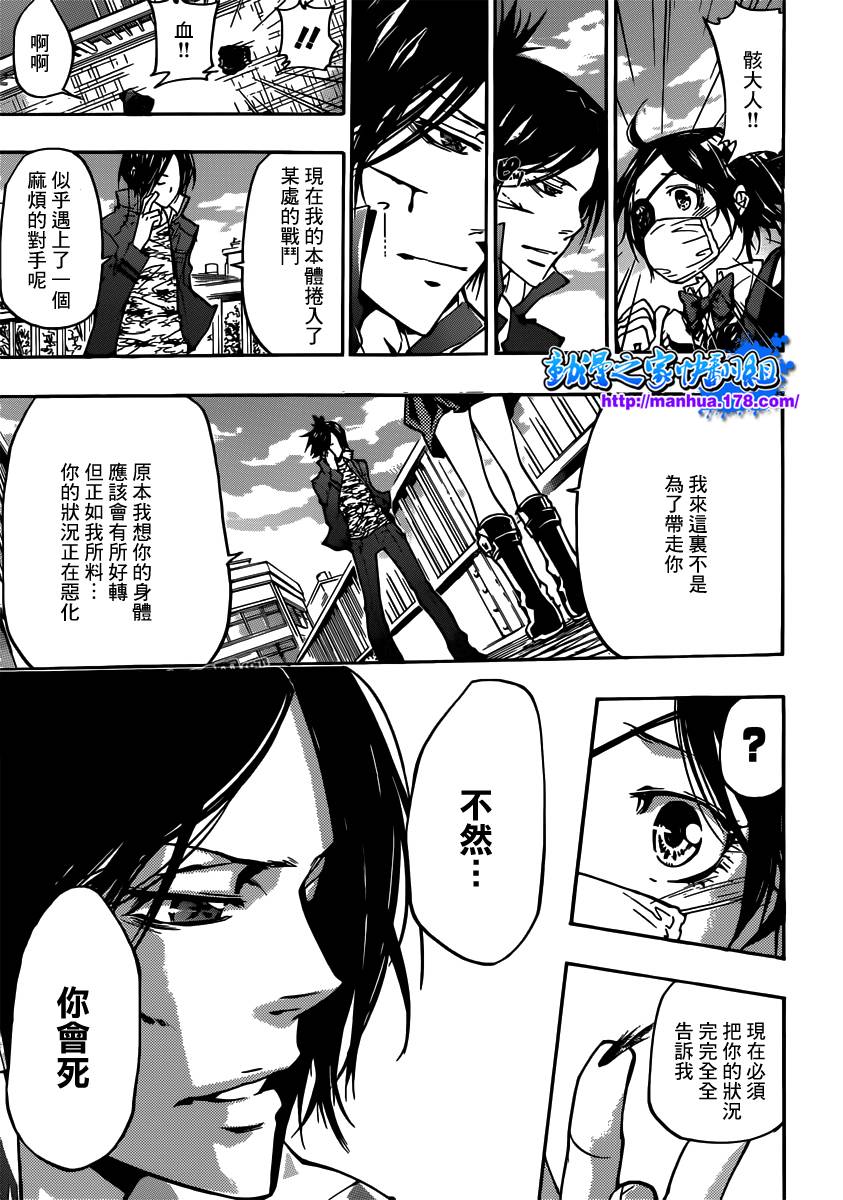 第362话诅咒的解法2