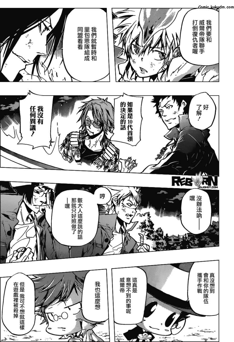 家庭教师动漫在线观看免费全集漫画,第381话联手战斗3图