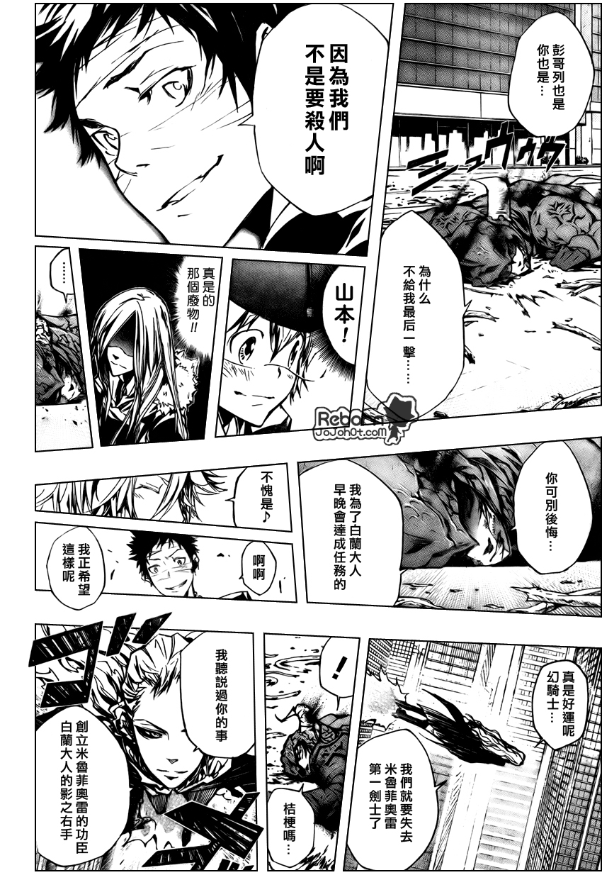 家庭教师漫画,第248话4图