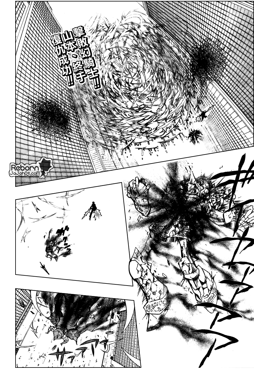 家庭教师漫画,第248话2图